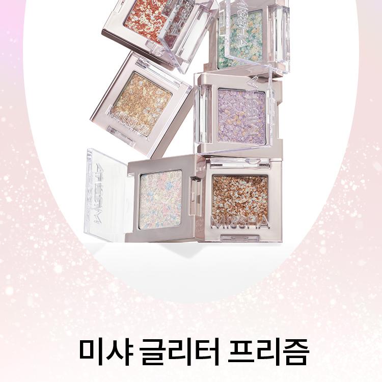 MISSHA Glitter Prism | OLIVE YOUNG Global
