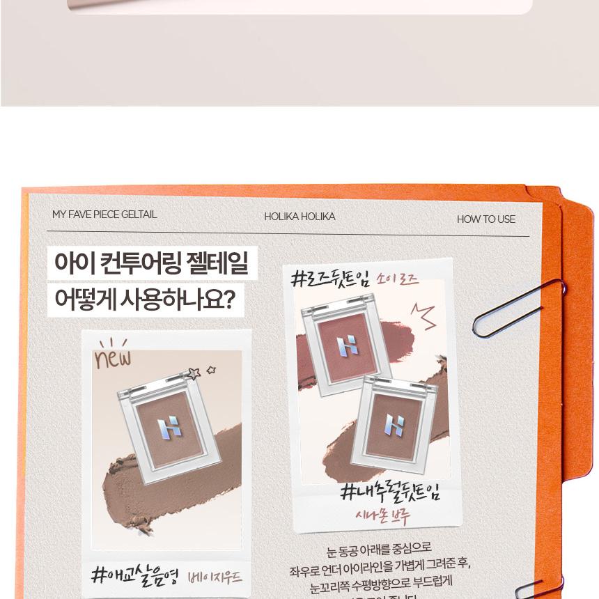 [Sanrio EDITION] Holika Holika My Fave Piece Eye Shadow (Shimmer/Matte/Shade/Geltail)