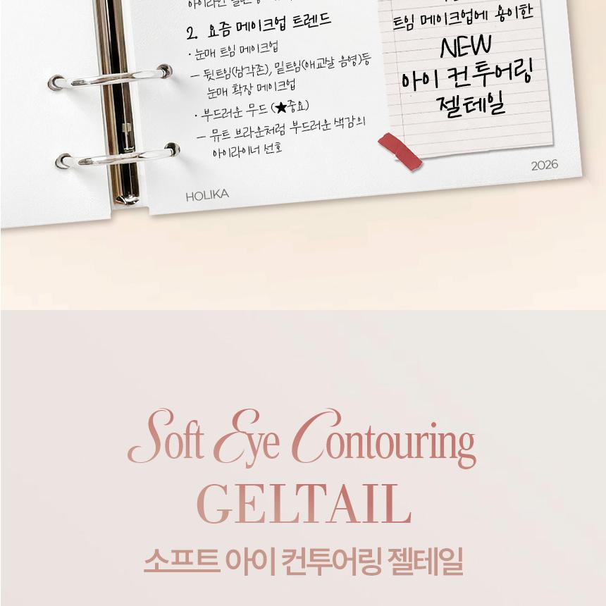 [Sanrio EDITION] Holika Holika My Fave Piece Eye Shadow (Shimmer/Matte/Shade/Geltail)