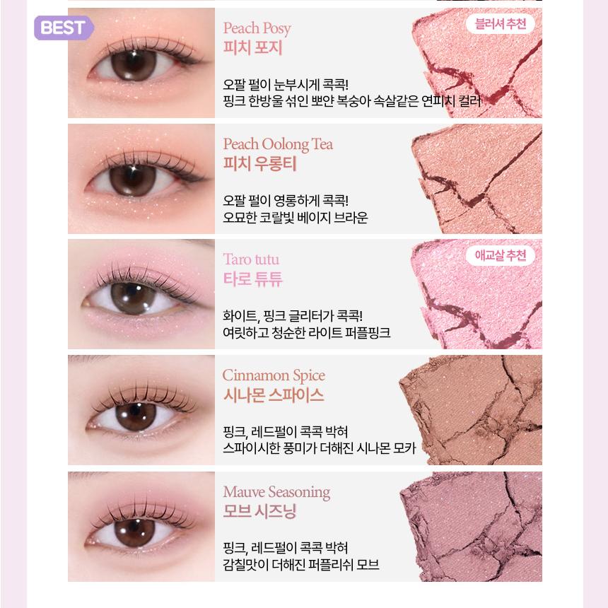 [Sanrio EDITION] Holika Holika My Fave Piece Eye Shadow (Shimmer/Matte/Shade/Geltail)