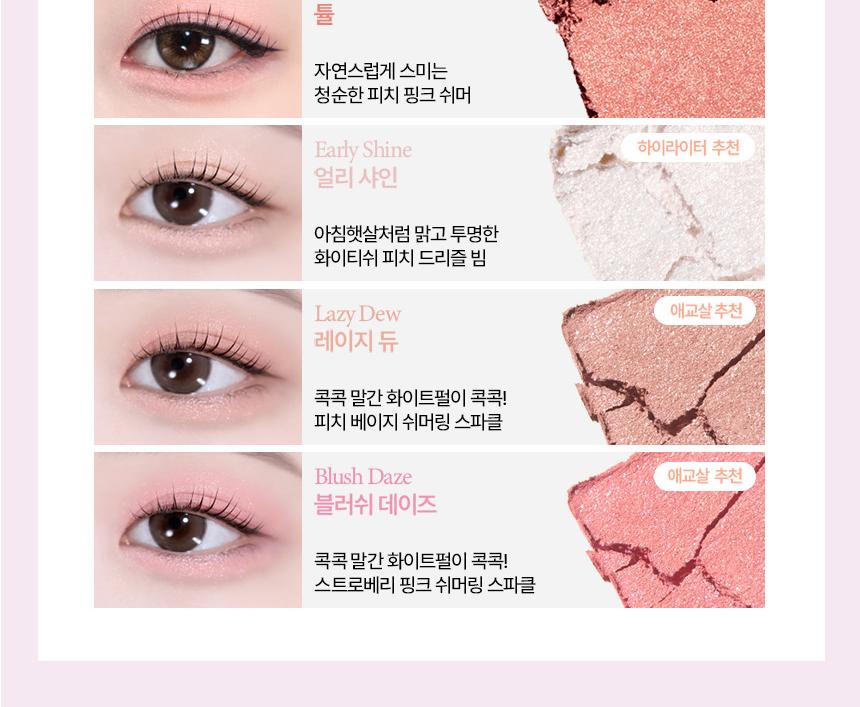 [Sanrio EDITION] Holika Holika My Fave Piece Eye Shadow (Shimmer/Matte/Shade/Geltail)