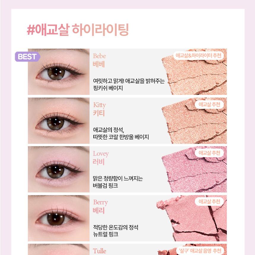 [Sanrio EDITION] Holika Holika My Fave Piece Eye Shadow (Shimmer/Matte/Shade/Geltail)