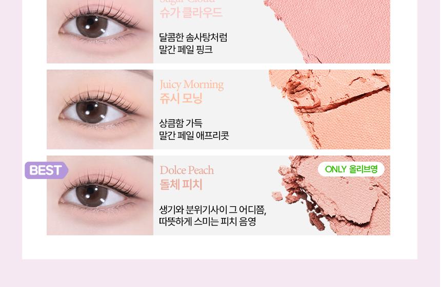 [Sanrio EDITION] Holika Holika My Fave Piece Eye Shadow (Shimmer/Matte/Shade/Geltail)