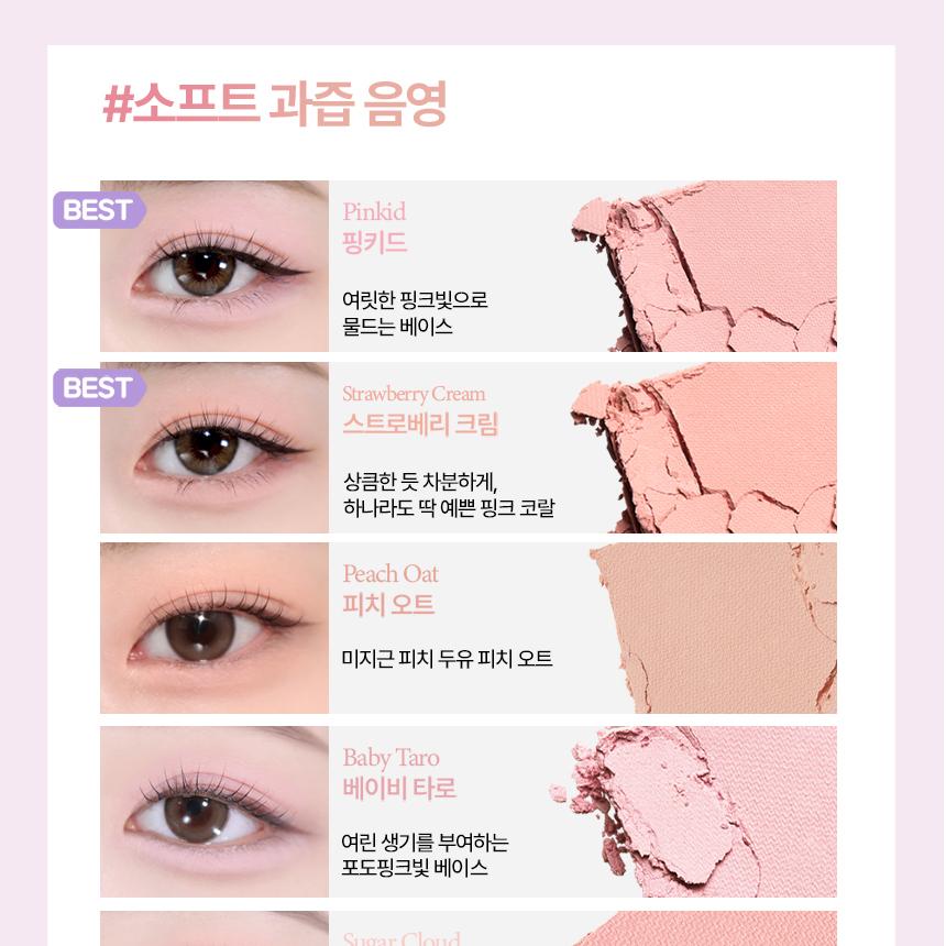 [Sanrio EDITION] Holika Holika My Fave Piece Eye Shadow (Shimmer/Matte/Shade/Geltail)