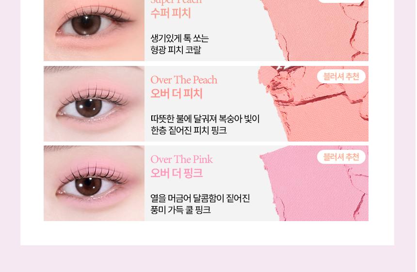 [Sanrio EDITION] Holika Holika My Fave Piece Eye Shadow (Shimmer/Matte/Shade/Geltail)