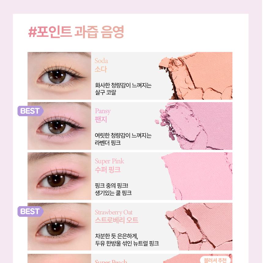 [Sanrio EDITION] Holika Holika My Fave Piece Eye Shadow (Shimmer/Matte/Shade/Geltail)