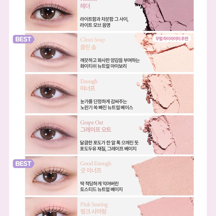 [Sanrio EDITION] Holika Holika My Fave Piece Eye Shadow (Shimmer/Matte/Shade/Geltail)