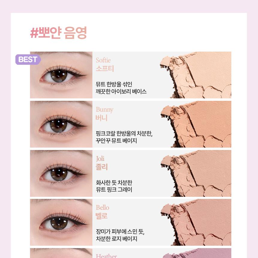 [Sanrio EDITION] Holika Holika My Fave Piece Eye Shadow (Shimmer/Matte/Shade/Geltail)
