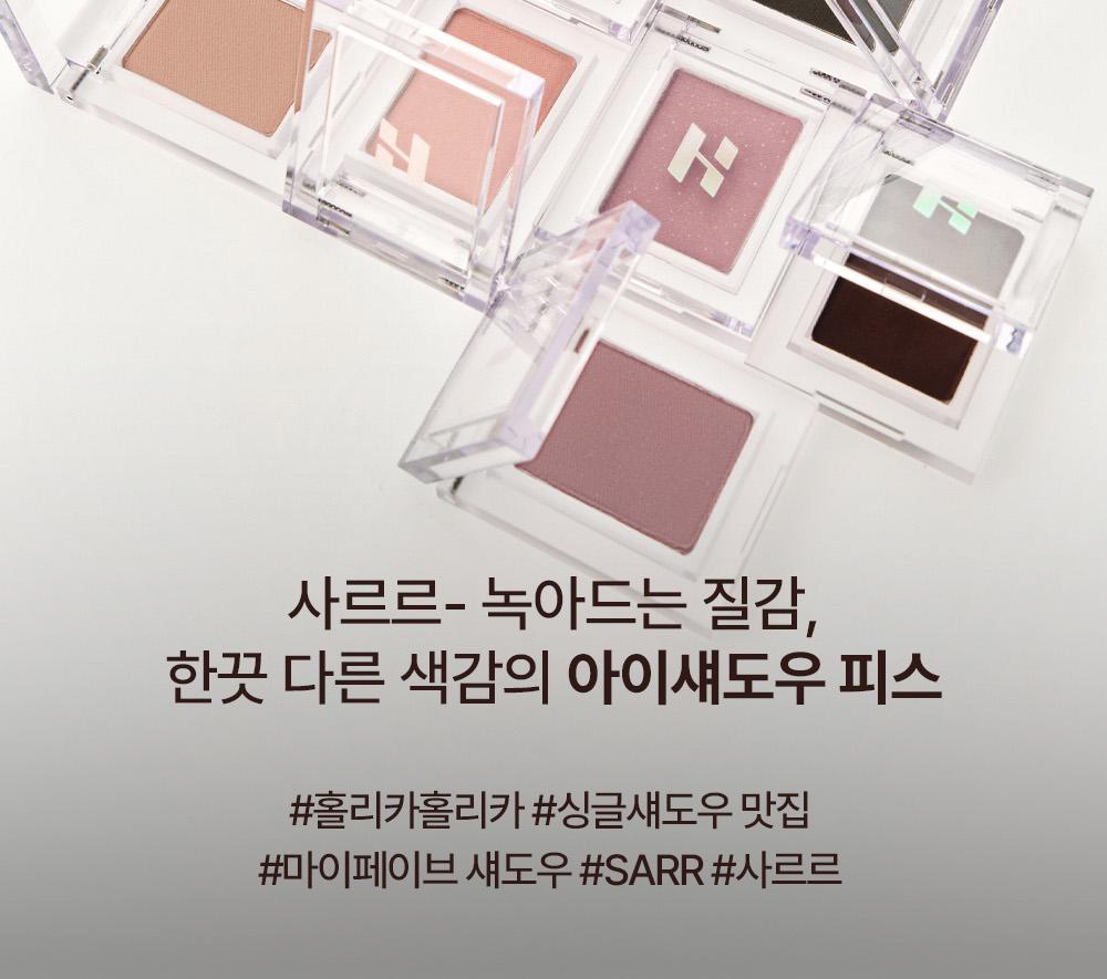 [Sanrio EDITION] Holika Holika My Fave Piece Eye Shadow (Shimmer/Matte/Shade/Geltail)