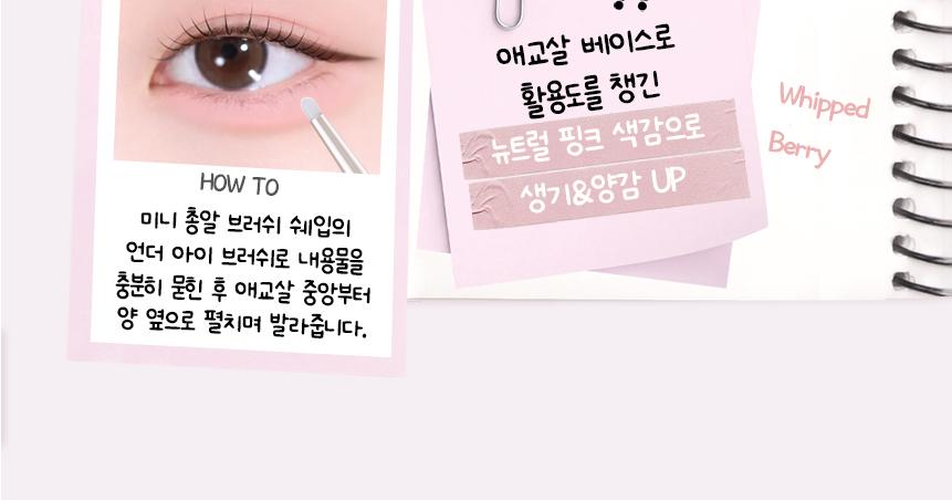 [Sanrio EDITION] Holika Holika My Fave Piece Eye Shadow (Shimmer/Matte/Shade/Geltail)