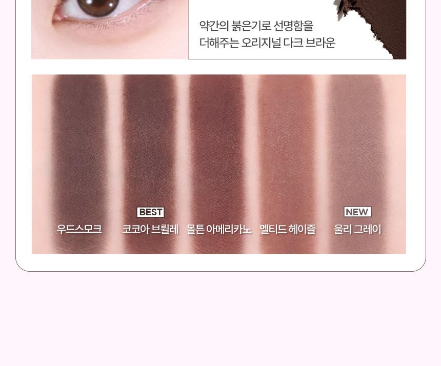 [Sanrio EDITION] Holika Holika My Fave Piece Eye Shadow (Shimmer/Matte/Shade/Geltail)