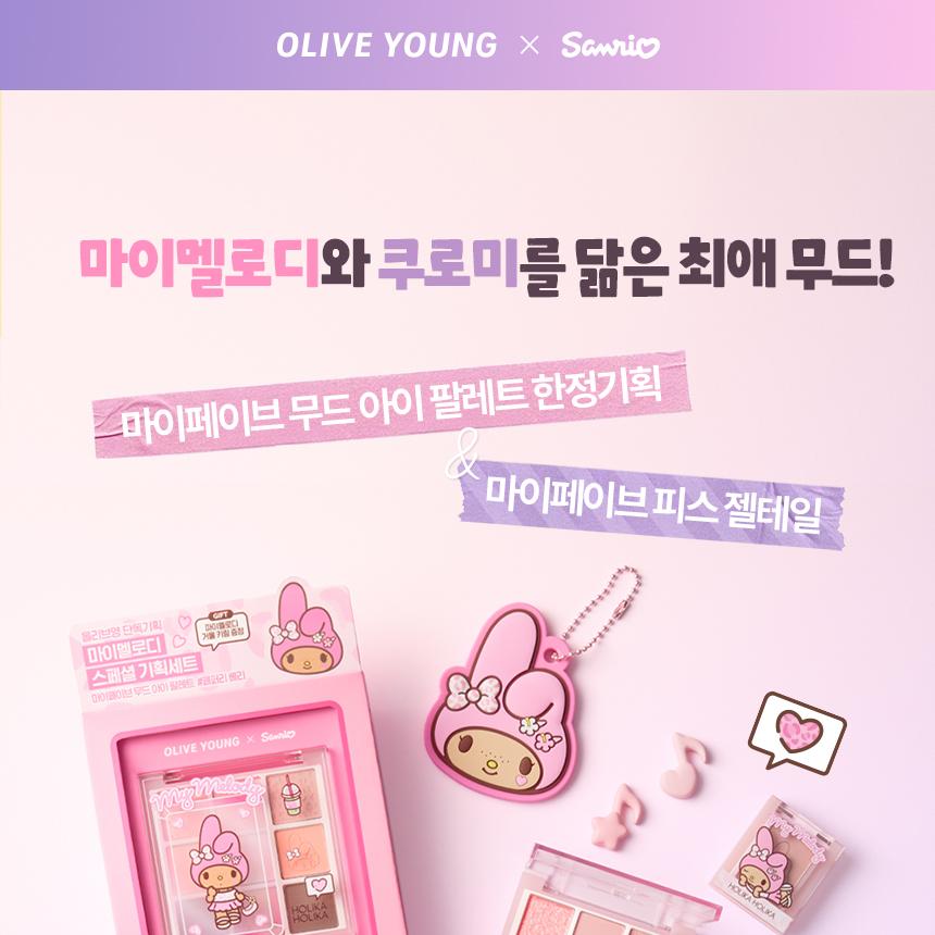 [Sanrio EDITION] Holika Holika My Fave Mood Eye Palette (Set/Single) (14 Options)
