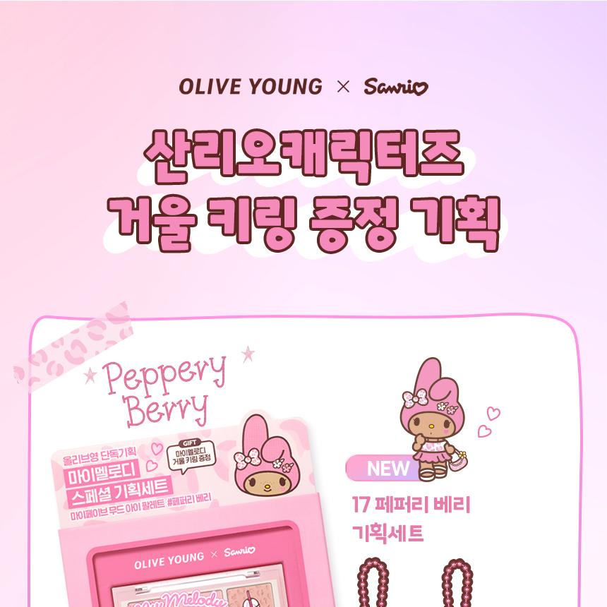 [Sanrio EDITION] Holika Holika My Fave Mood Eye Palette (Set/Single) (14 Options)