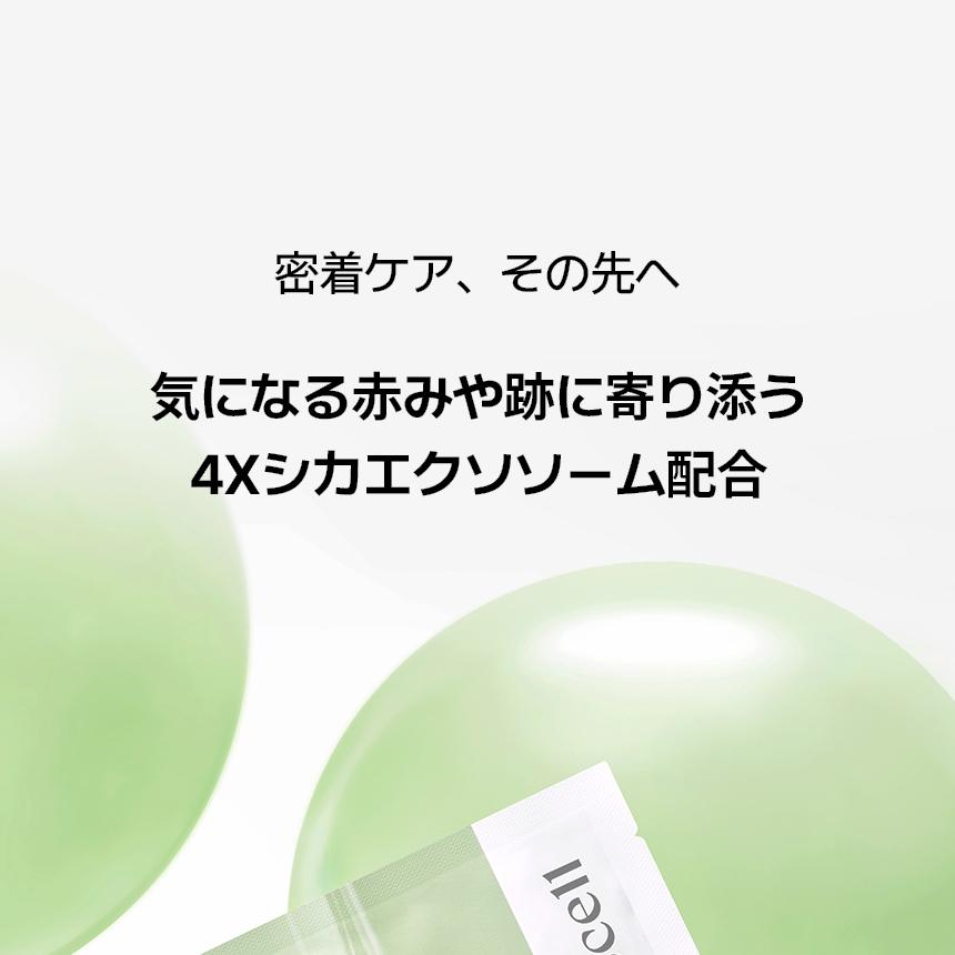 AROCELL シカリペアパンテノールシートマスク | OLIVE YOUNG Global