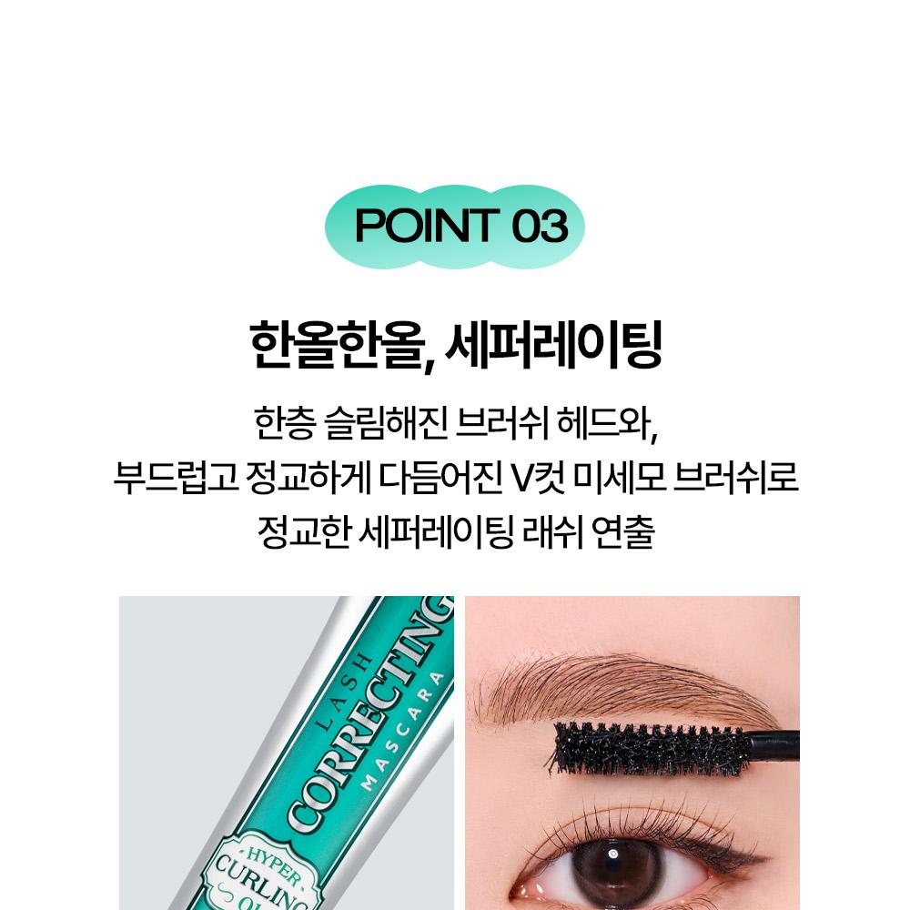 Holika Holika Lash Correcting Mascara Cross Combo Set 9g*2ea