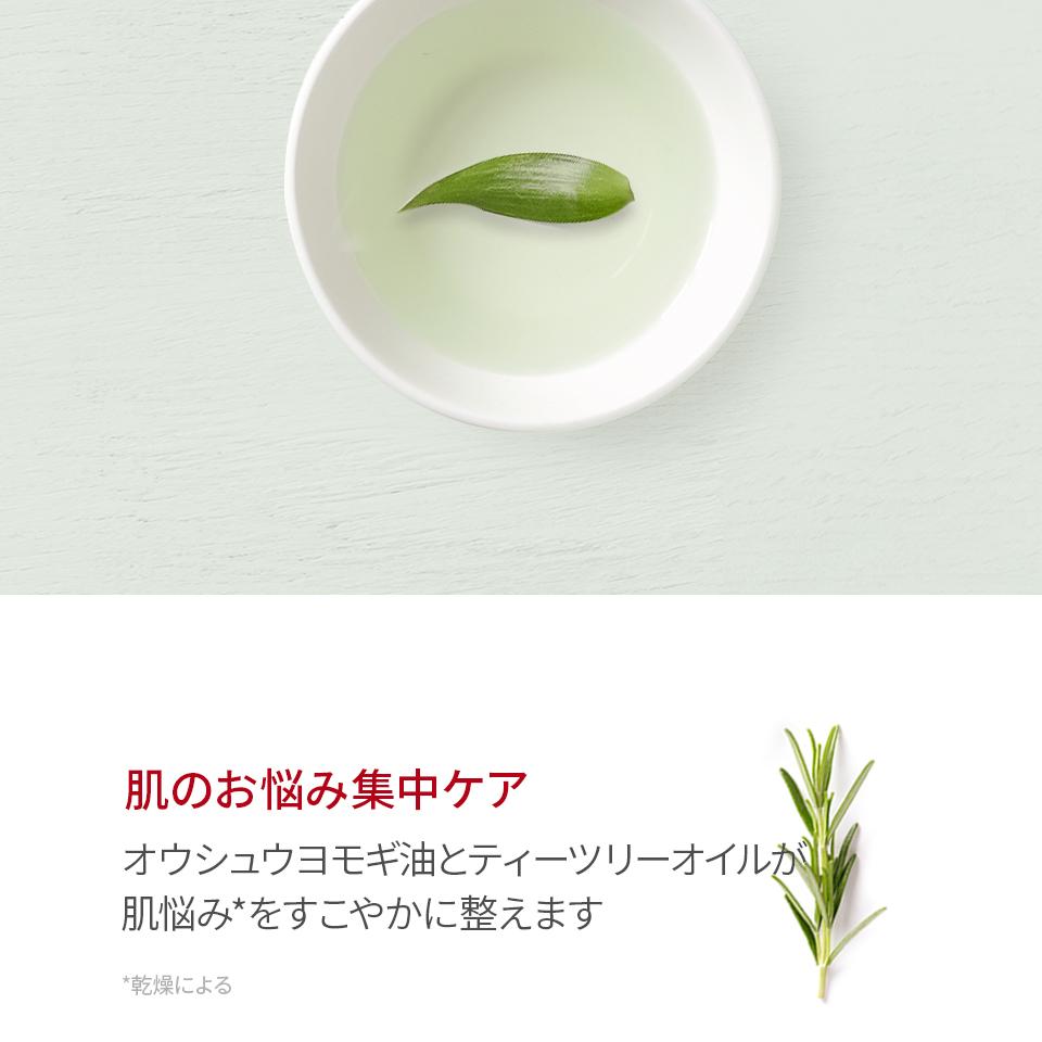 ma:nyo ハーブグリーンクレンジングオイル企画（オイル200ml+弱酸性