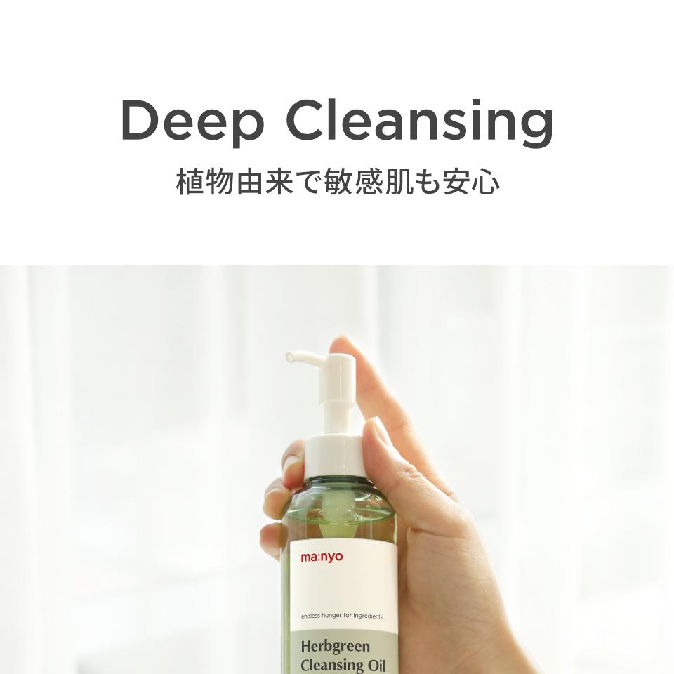 yosa 】クレンジングオイル/セリッサソープ ma:nyo ハーブグリーンクレンジングオイル企画（オイル200ml+弱酸性