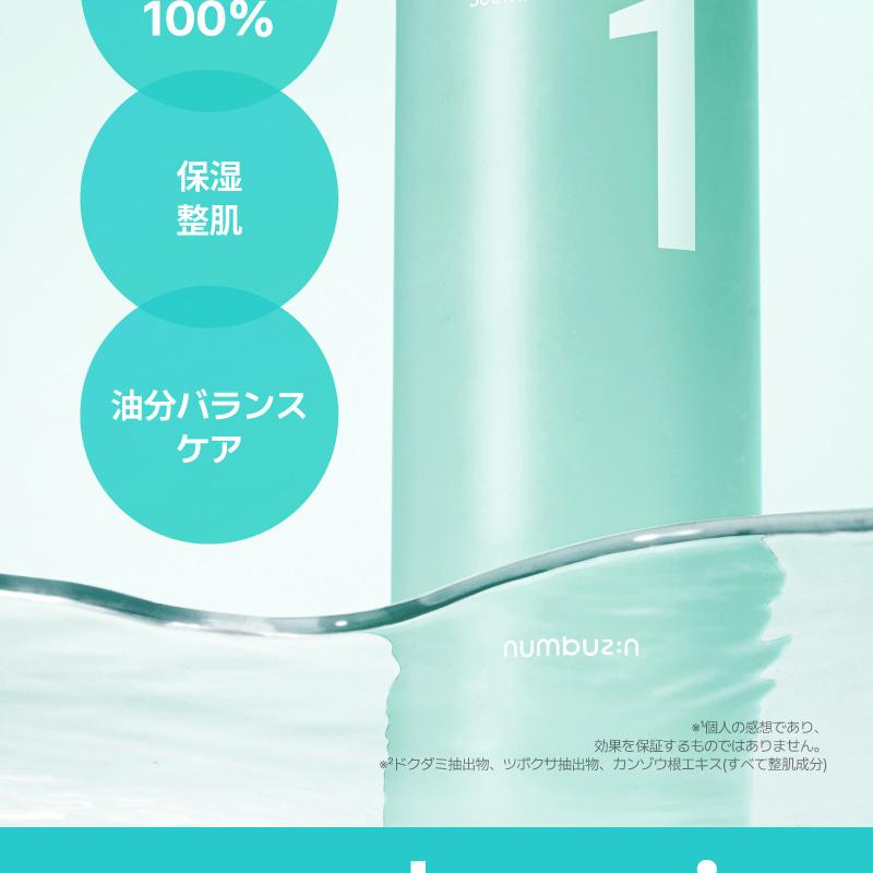 numbuzin No.1 Calming Herb Toner 300ml Refill Set | OLIVE YOUNG Global