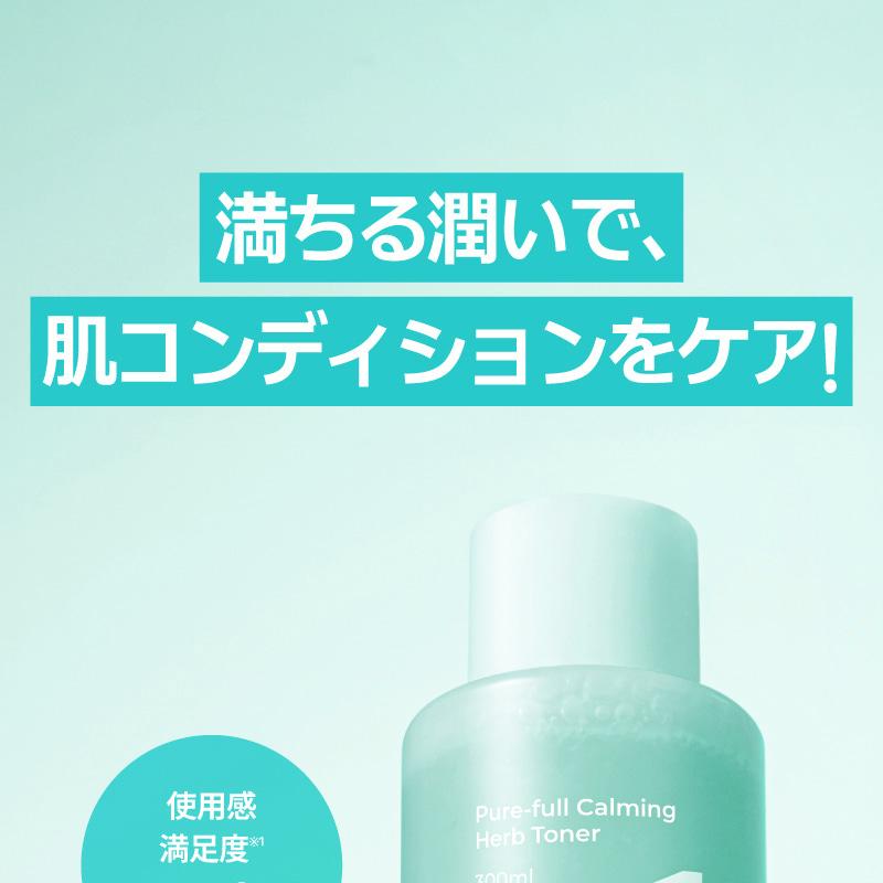 numbuzin No.1 Calming Herb Toner 300ml Refill Set | OLIVE YOUNG Global