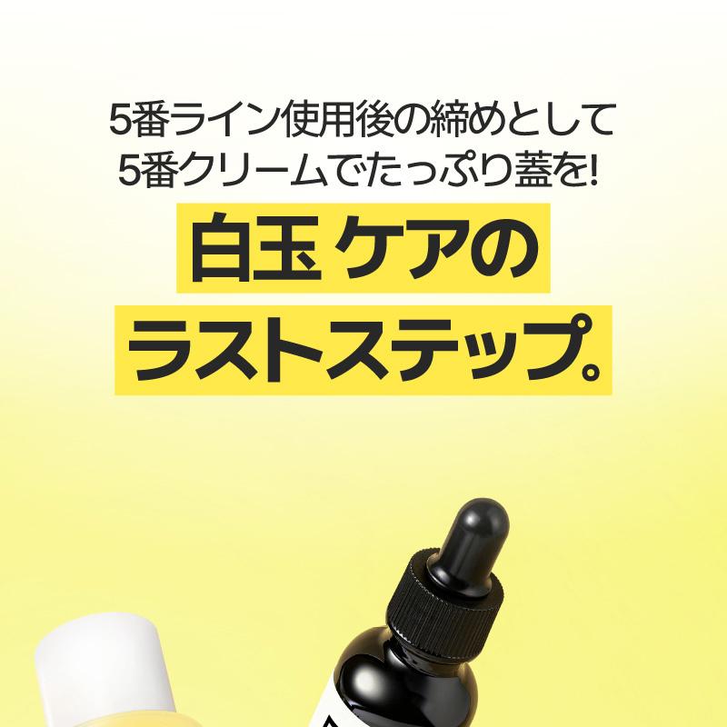 numbuzin No.5 Glutathione Vitamin Dark Spot Cream 50ml | OLIVE