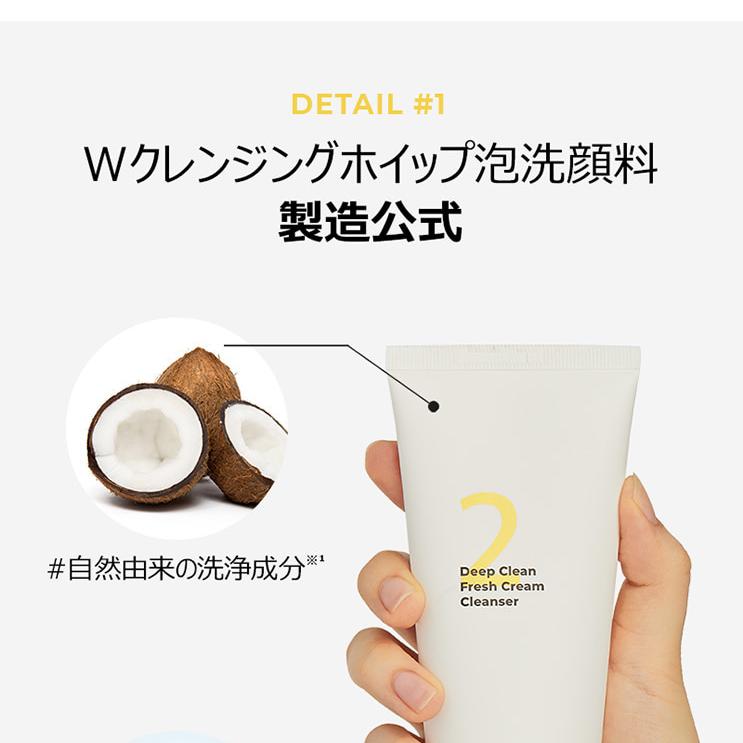 numbuzin No.2 Deep Clean Fresh Cream Cleanser 120ml Duo Set