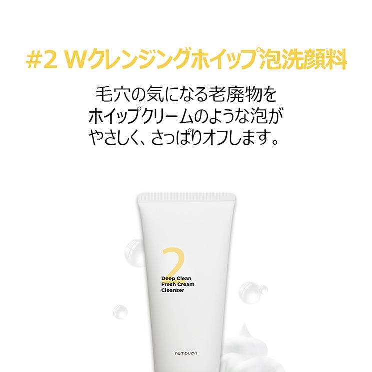 numbuzin 2番 Wクレンジングホイップ泡洗顔料 120ml 2個セット | OLIVE