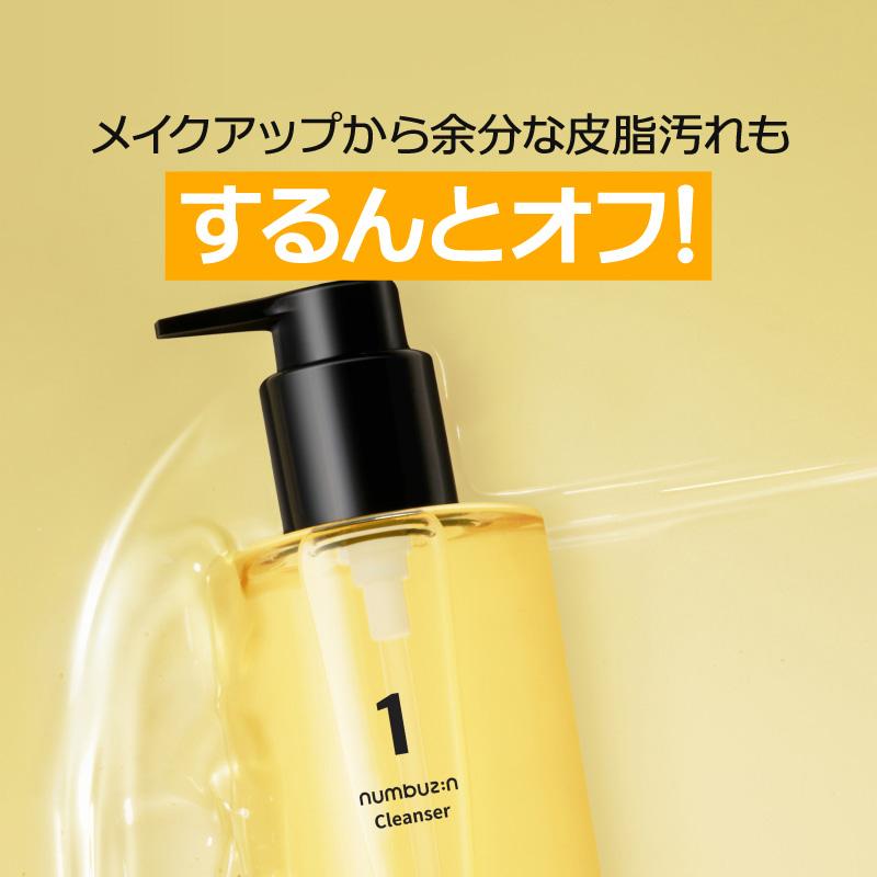 numbuzin 1番 さっぱりすっきりクレンジングオイル 400ml (大容量