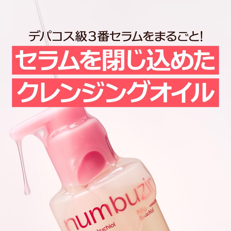 クレンジングオイル、ウオッシングリキットみつばち ヴィセ ネンマク