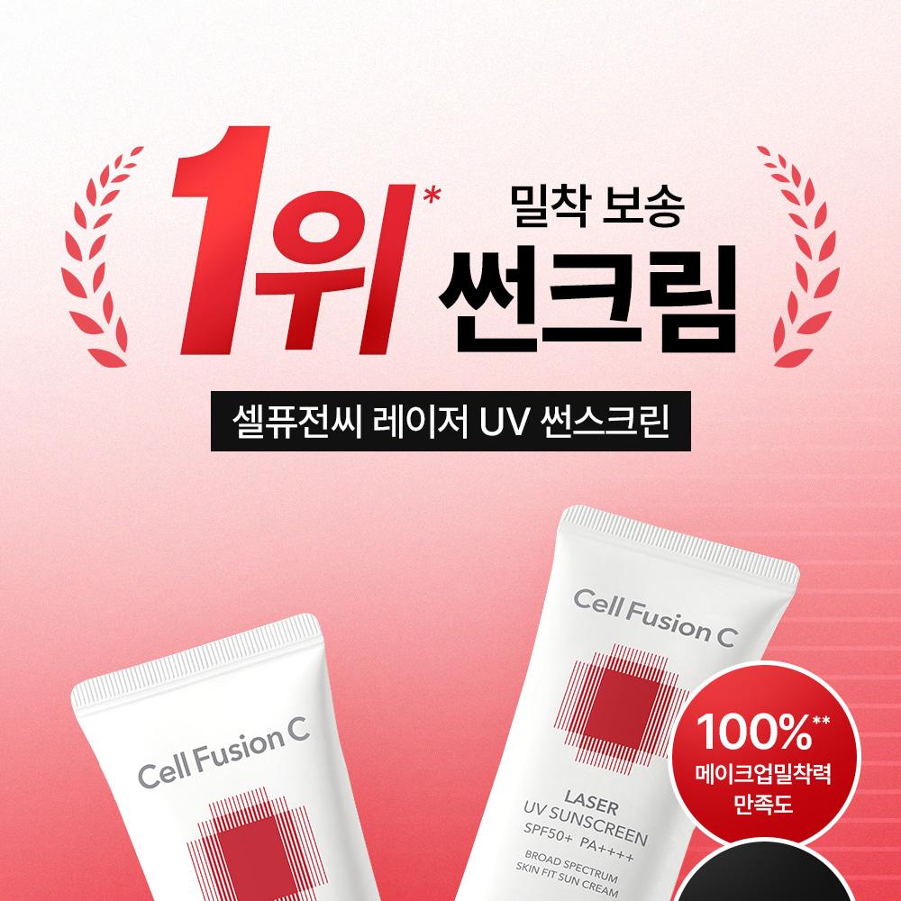 ZO&FRIENDS EDITION] Cell Fusion C Laser UV Sunscreen Twin Pack