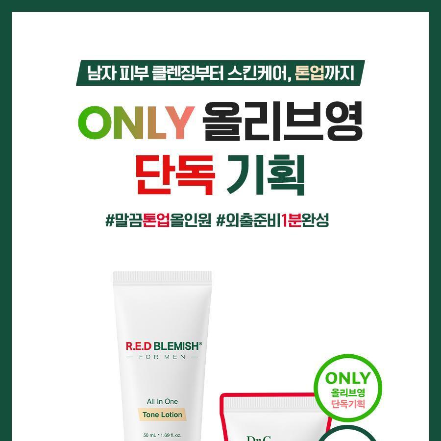 Dr.G Red Blemish For Men All In One Tone Lotion 50ml Set (+Gentle