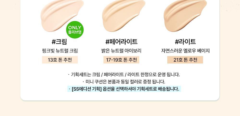 JUNGSAEMMOOL Essential Skin Nuder Cushion (Refill Included) (12 Shades)