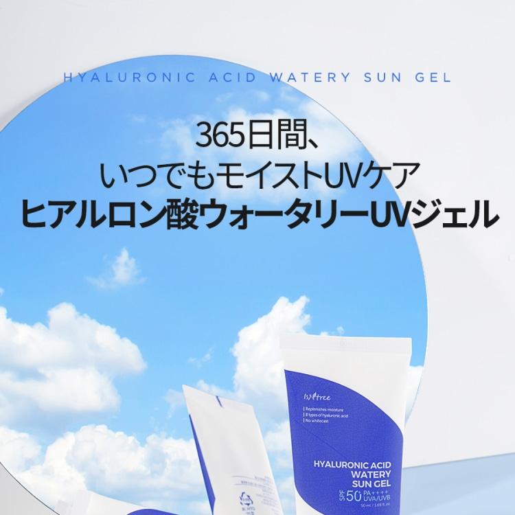 Isntree Hyaluronic Acid Watery Sun Gel 50mL | OLIVE YOUNG Global