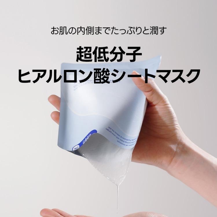 Isntree 超低分子ヒアルロン酸マスクパック 10枚 | OLIVE YOUNG