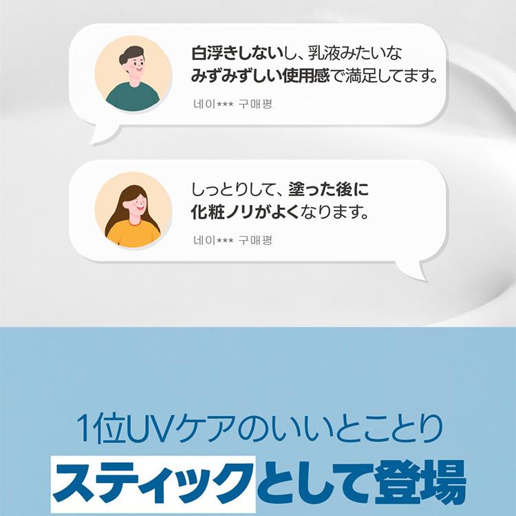 ROUND LAB シラカバモイスチャーライジングサンスティック 19g