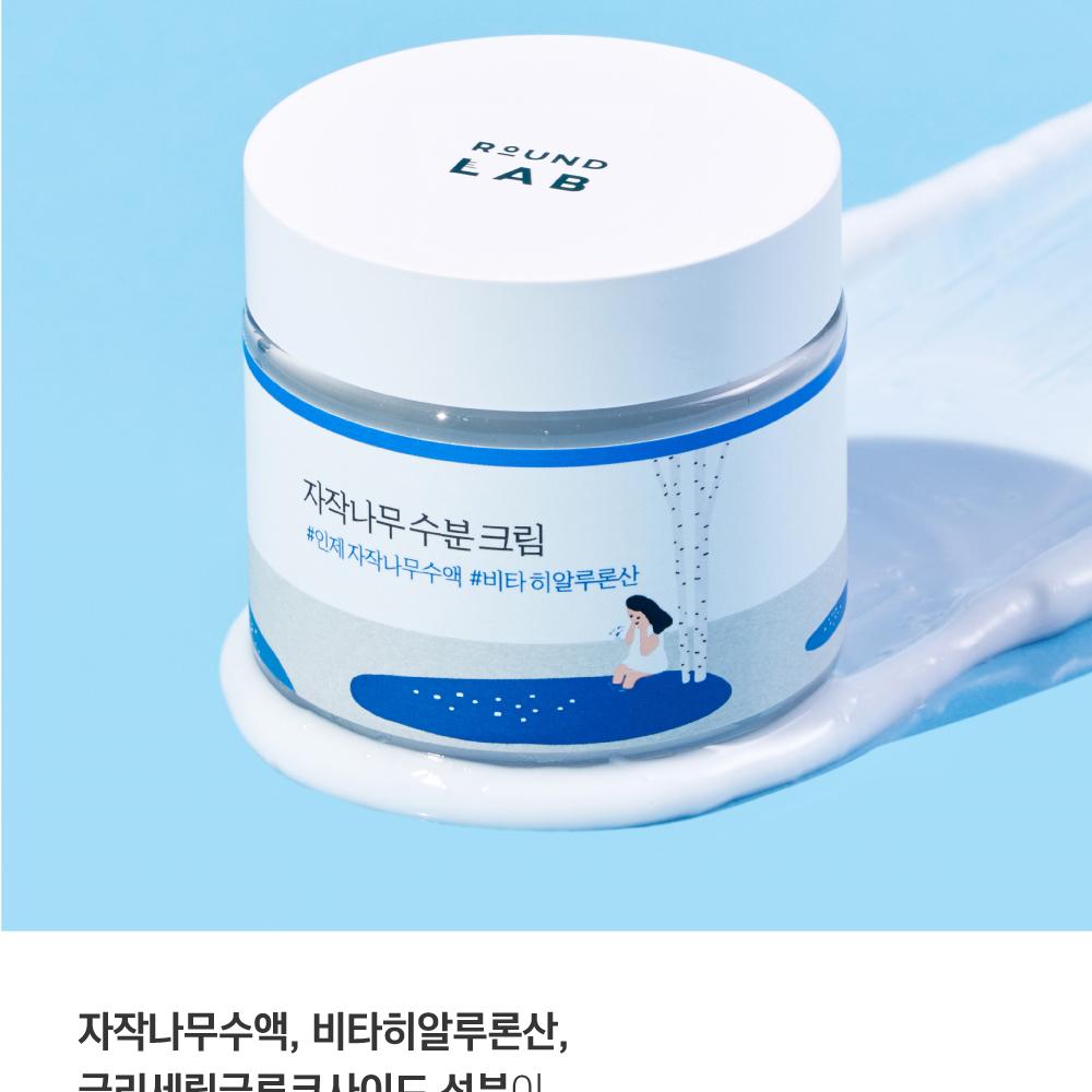 スーパーセール 目玉商品 ROUND LAB 企画(+ 80ml シラカバモイスチャライジングクリーム 洗顔グッズ