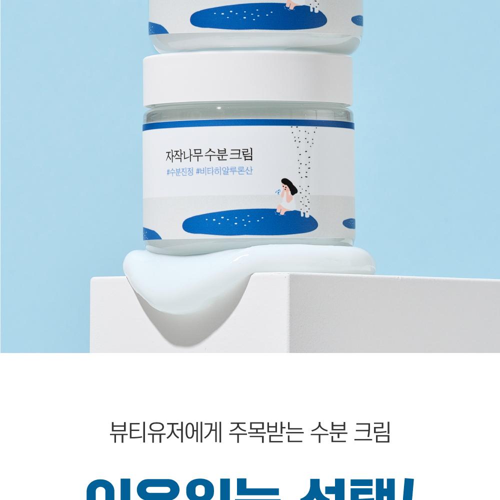 ROUND LAB シラカバモイスチャライジングクリーム 80ml 企画(+
