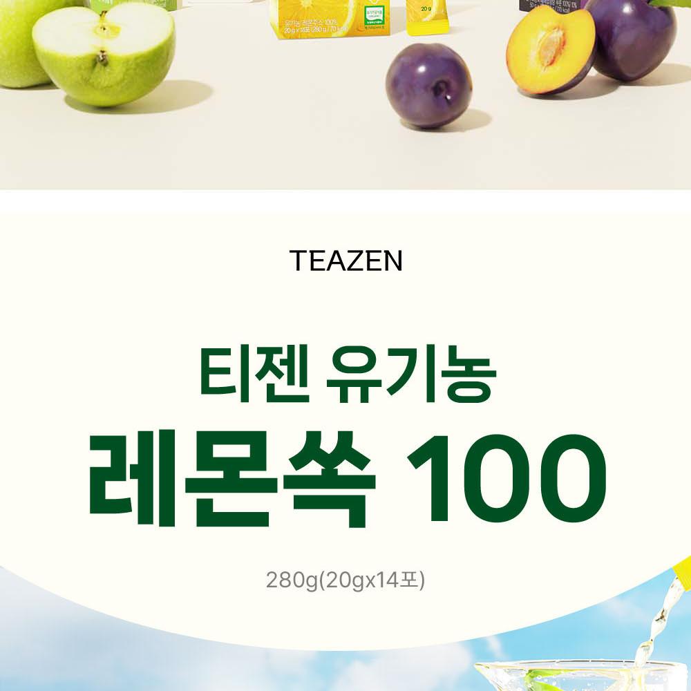 Teazen レモン ソック 100 14T | OLIVE YOUNG Global