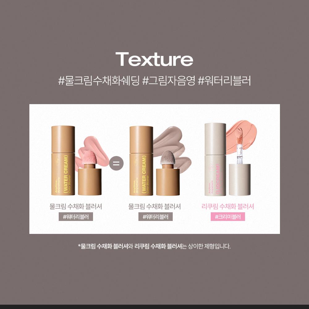 勇斗 チーク tooq Water/Liquid Cream Color Blusher (Set/Single) (10 Colors