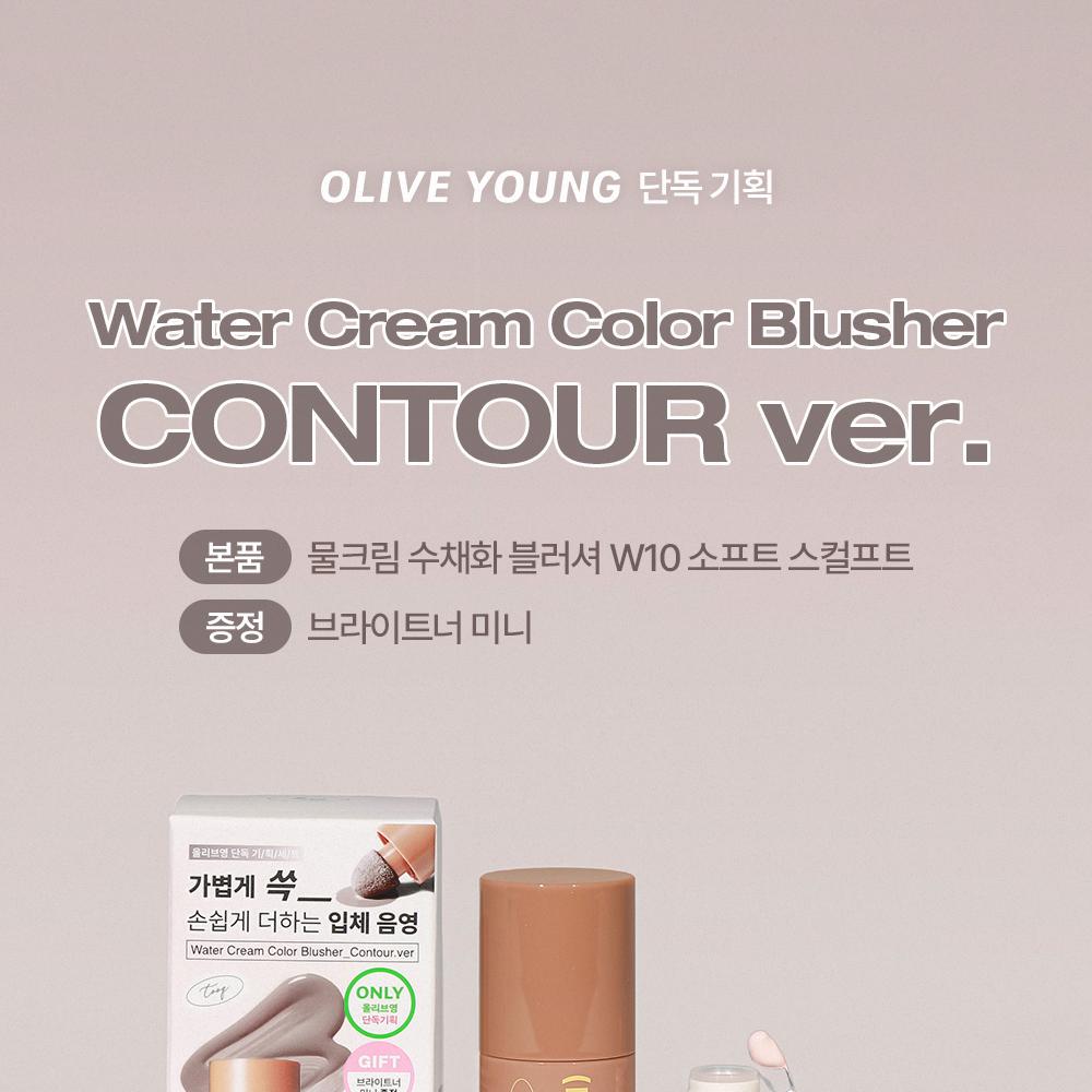 tooq Water/Liquid Cream Color Blusher (Set/Single) (10 Colors