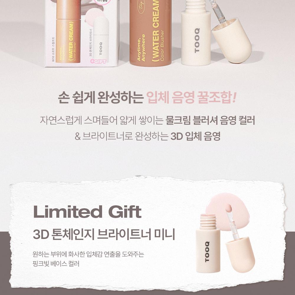 勇斗 チーク tooq Water/Liquid Cream Color Blusher (Set/Single) (10 Colors