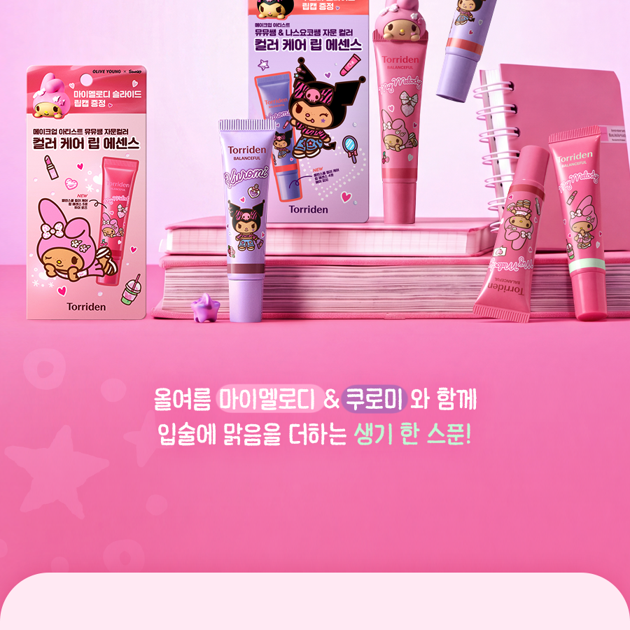 [Sanrio EDITION] Torriden Balanceful Color Care Lip Essence (Set/Single) (5 Colors)