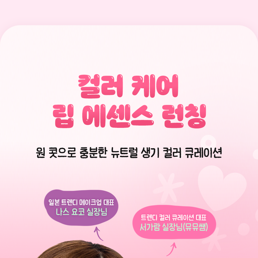 [Sanrio EDITION] Torriden Balanceful Color Care Lip Essence (Set/Single) (5 Colors)