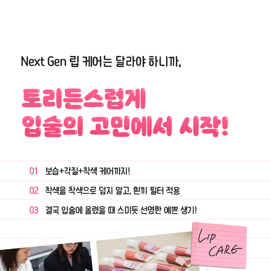 [Sanrio EDITION] Torriden Balanceful Color Care Lip Essence (Set/Single) (5 Colors)
