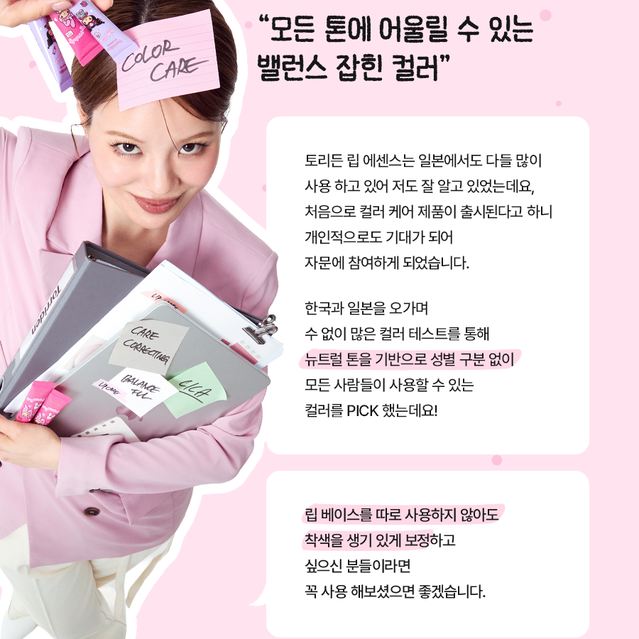 [Sanrio EDITION] Torriden Balanceful Color Care Lip Essence (Set/Single) (5 Colors)