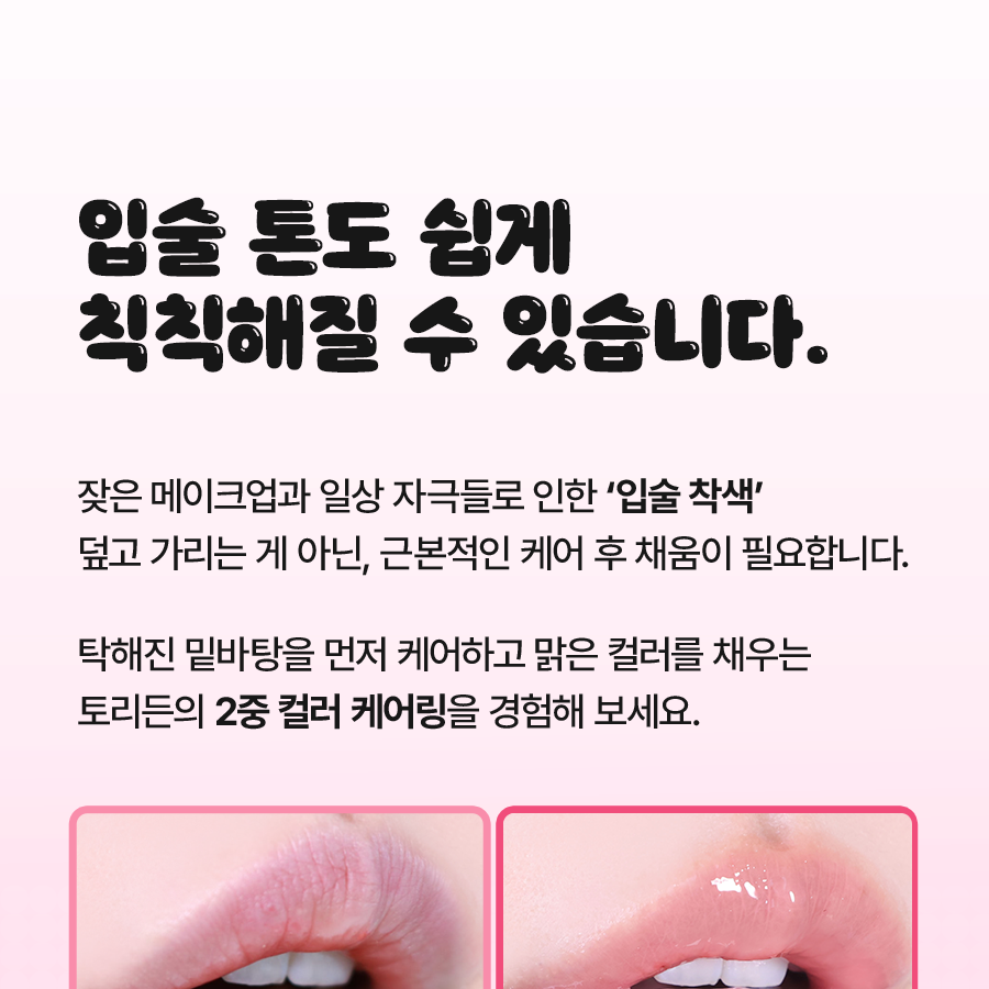 [Sanrio EDITION] Torriden Balanceful Color Care Lip Essence (Set/Single) (5 Colors)
