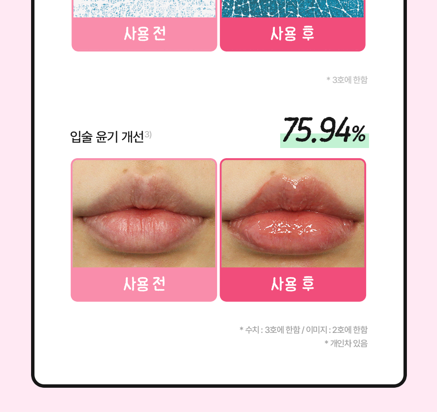 [Sanrio EDITION] Torriden Balanceful Color Care Lip Essence (Set/Single) (5 Colors)