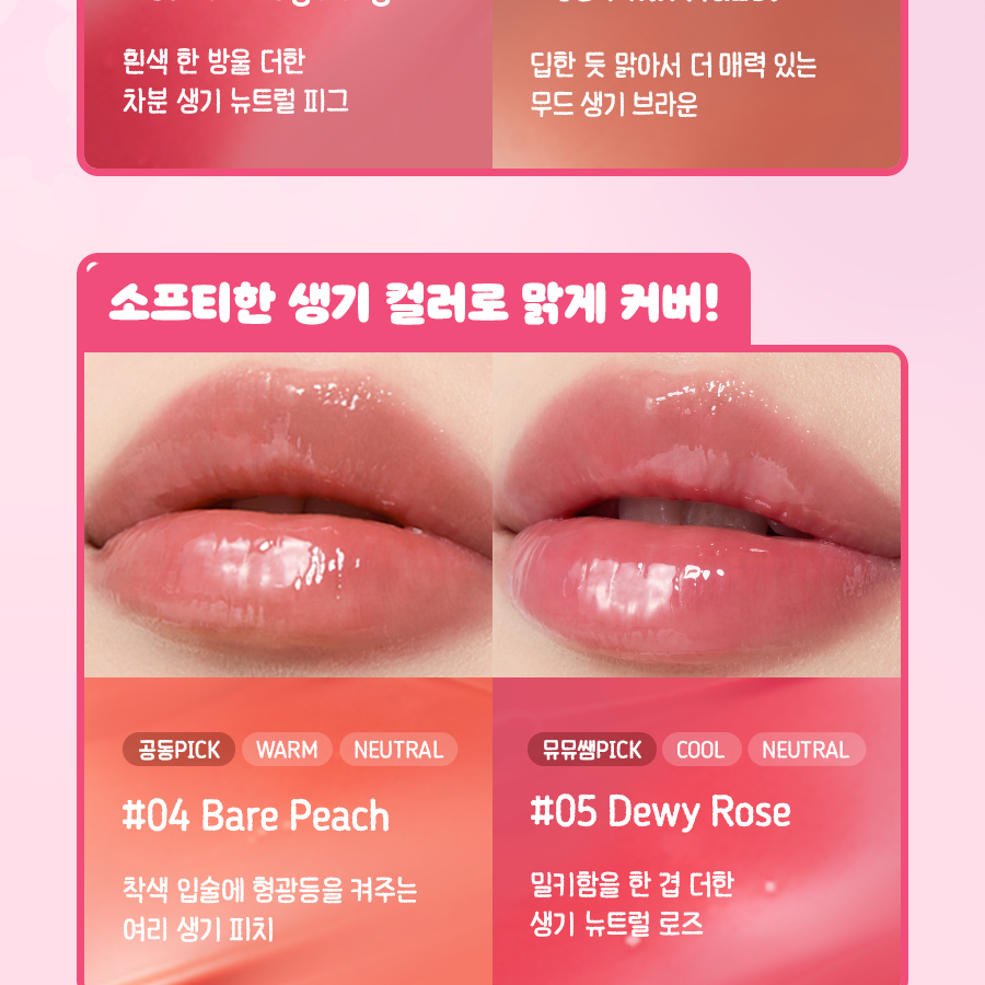 [Sanrio EDITION] Torriden Balanceful Color Care Lip Essence (Set/Single) (5 Colors)