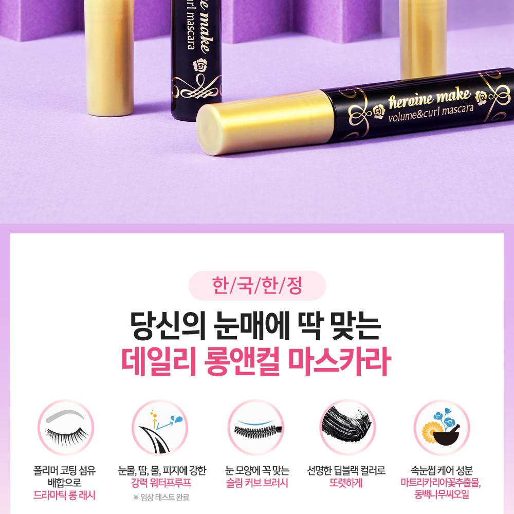 Kiss Me Heroine Make Mascara P 6g | OLIVE YOUNG Global