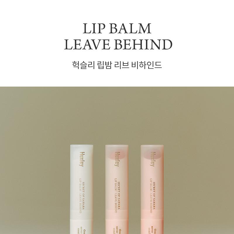Huxley Lip Balm Leave Behind (3 Options) | OLIVE YOUNG Global