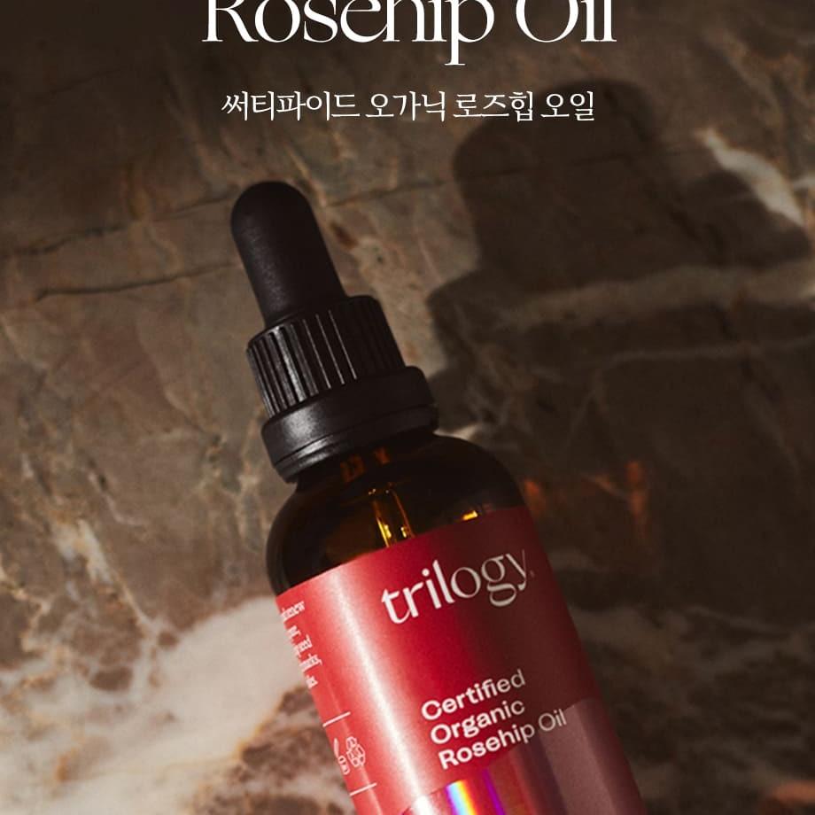 trilogyオーガニックローズヒップオイル20ml | OLIVE YOUNG Global